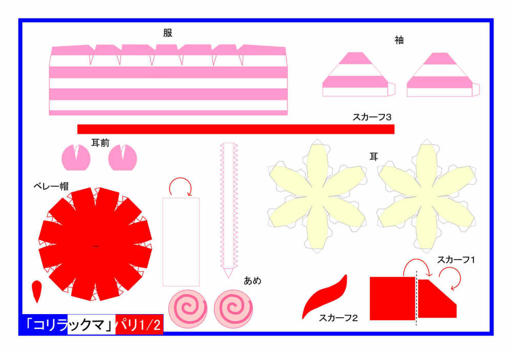 kuma帽子版5（from:3d紙模網）