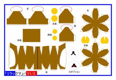 kuma帽子版6（from:3d紙模網）