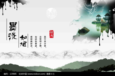 PS水墨山水画 [PSD] http://sucai.redocn.com/psd/2010-03-03/139885.html