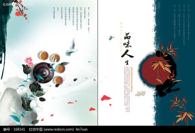 中国茶文化画册 [PSD] http://sucai.redocn.com/psd/2010-04-05/168141.html