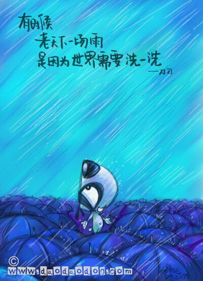 有时候 老天下一场雨 是因为世界需要洗一洗