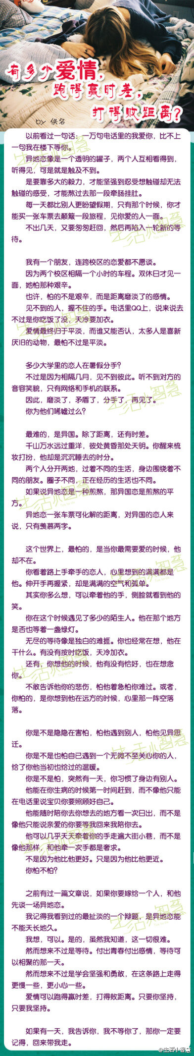 有多少爱情，跑得赢时差，打得败距离？如果有一天，我告诉你，我不等你了，那你一定要记得，回来带我走。