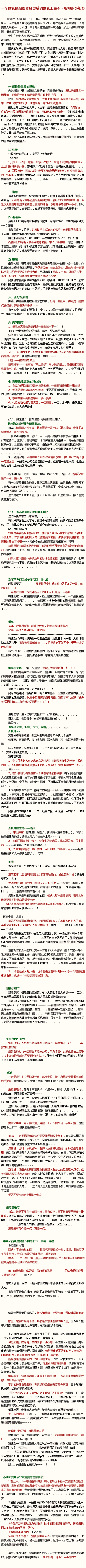 实用技巧