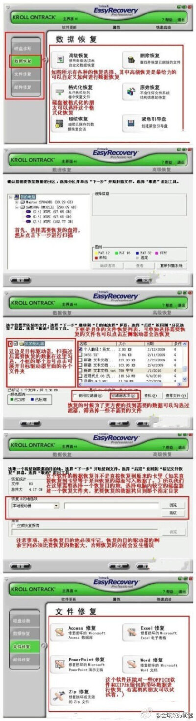 【技术贴——恢复手机存储卡被删除的照片】对众机油来说手机里存储的很多资料都非常宝贵，如不小心删除了，想要重新收集这些资料就显得非常困难，特别是一些珍贵"照片"丢失了甚至会抱憾终身！下面就教大家如何恢复被…