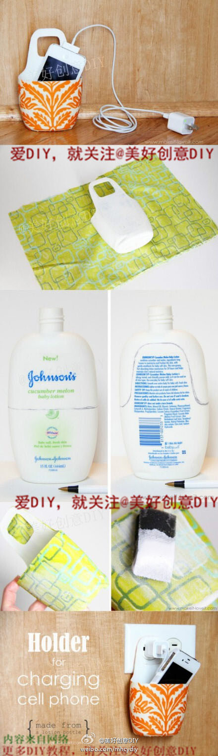 用完的乳液瓶子不要丢，做成小框，防止手机充电的时候掉下来~——更多有趣内容，请关注@美好创意DIY