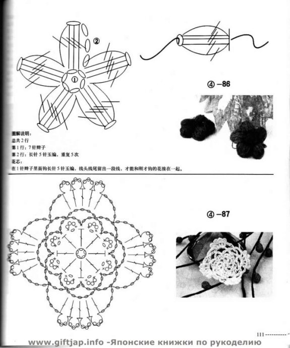 钩织