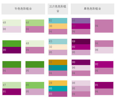 平面设计配色方案与色标大全(2)_