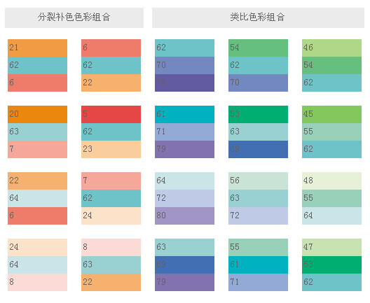 平面设计配色方案与色标大全(7)_
