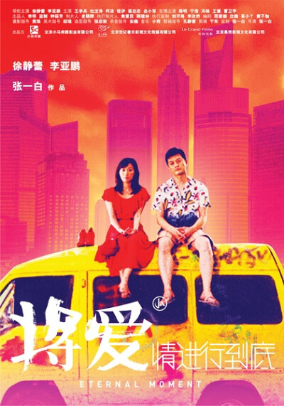 将爱情进行到底 2011 ❤❤