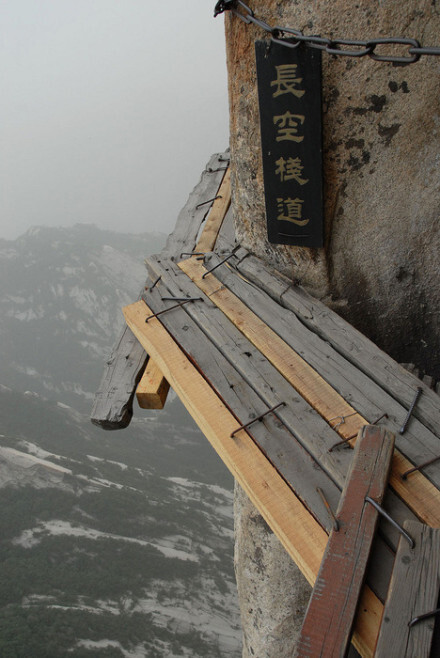 长空栈道，你敢走么