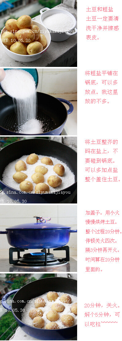 给孩子做健康营养小零食---盐焗土豆