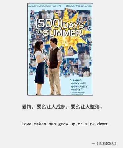 恋夏500天