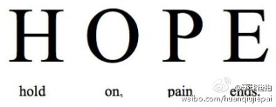 【Hope的含义】 Hold On, Pain Ends. ——坚持住, 痛苦终会过