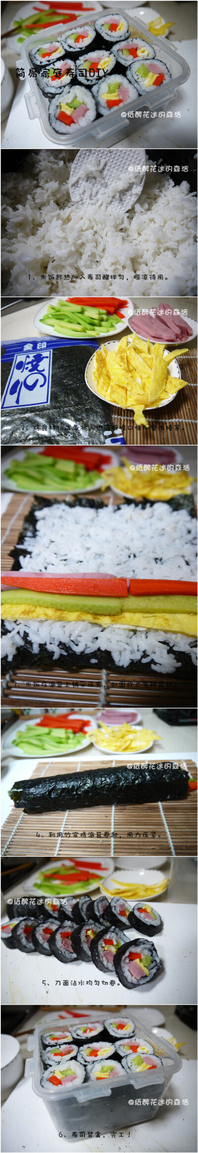 小长假适宜近郊游，带上DIY的寿司来个野餐吧！
