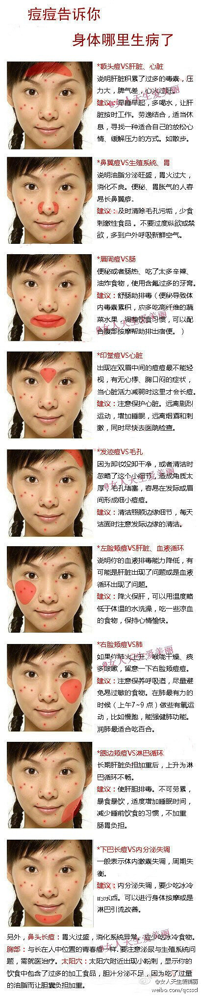 苜蓿妖采集到About.应该了解一下- 高清图片，堆糖，美图壁纸兴趣社区