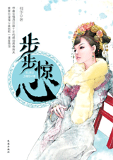 作为一个朝九晚五的普通白领，除了模样长得挺招人喜爱，现年二十多岁的张晓和周围其他忙忙碌碌的都市人基本没什么区别。张晓谈过几次无疾而终的恋爱，谈不上深刻却也对她有点影响。做着一份不喜爱也不讨厌的工作，为了薪水再多一些位置再高一些，她也能整天乐呵呵地投入到与战争一样残酷的职场斗争中去。她按部就班地计划着自己的未来的人生——房子、旅游、恋爱。 在张晓的前半生里，无论她做的还是她想的，几乎都与普通人一样，为了更好的生活奋斗着，乐此不疲。但张晓的内心总有着一种牵动，她自己也说不出个名堂来，只觉得冥冥之中，似乎还存在着另一种生活…… 那一天，张晓与男友黄棣在路上吵架，不料，在争吵中，张晓撞到了连着电线