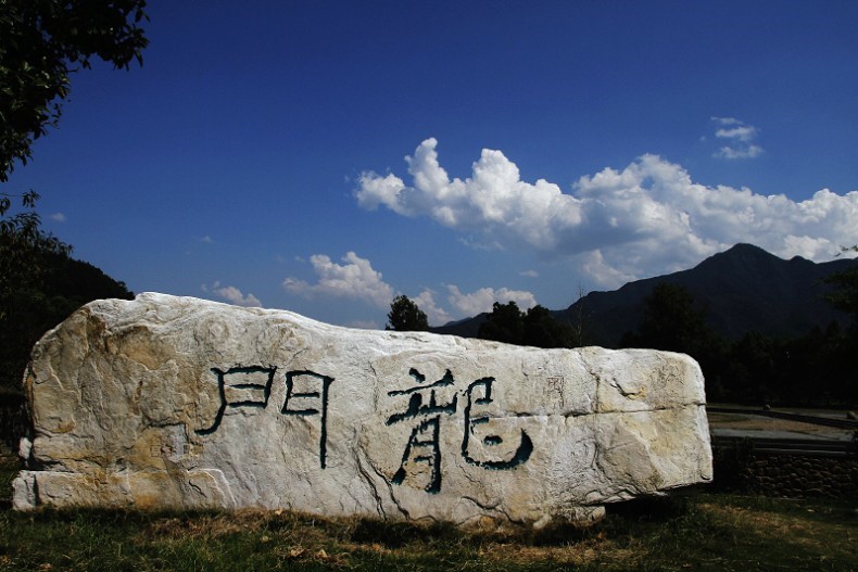 Location:富阳。龍門---孙权故里 生活富裕。生命阳光...一座城.一幅画.【你好。富陽】