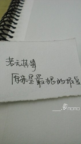 12811976734793、心底的话、文字 手写 伤感 心疼、你怎么这么美、别让情歌反复愚弄