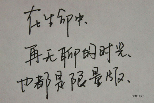 曾经那些不经意间逝去的脚印、脚印、我不说话 你能懂我么、write by hand、手写