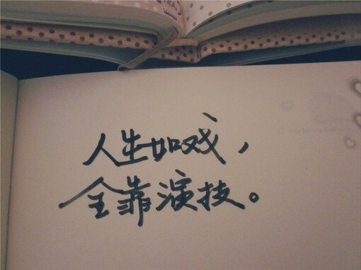 我在过马路、你人在哪里、love、1、字、那句话