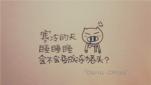 - 胡思乱想。、- by dalia chiag、字、- 胡思乱想、海是天倒过来的样子