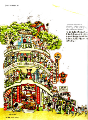 Stella So 香港本土原创插画家，以他自己土生土长的香港作为主题，展现他眼里的特色香港情。