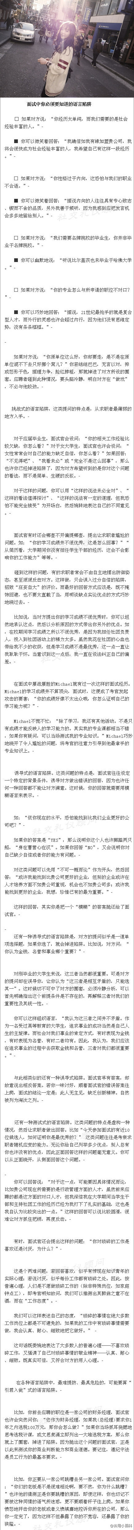 【面试中你必须要知道的语言陷阱】很有用哦。转载保存起来， 怕以后找不到