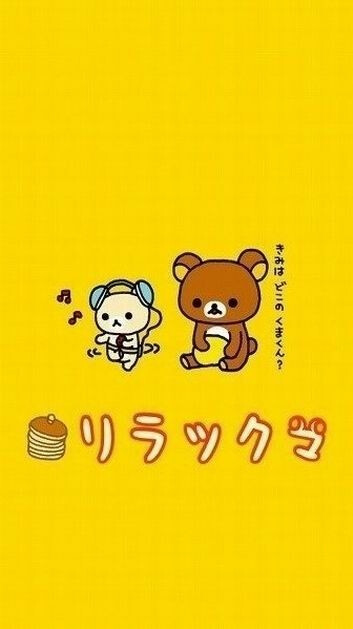 Rilakkuma