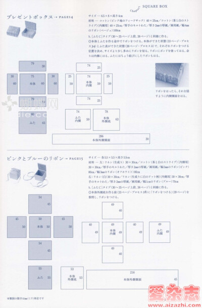 【ワガママ】ちいさな布箱·21