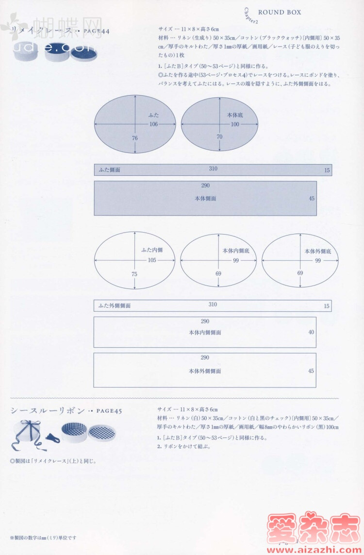 【ワガママ】ちいさな布箱·33