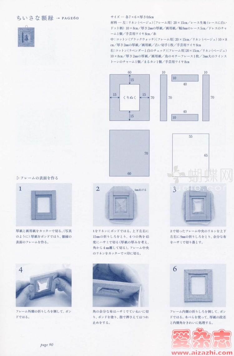 【ワガママ】ちいさな布箱·42
