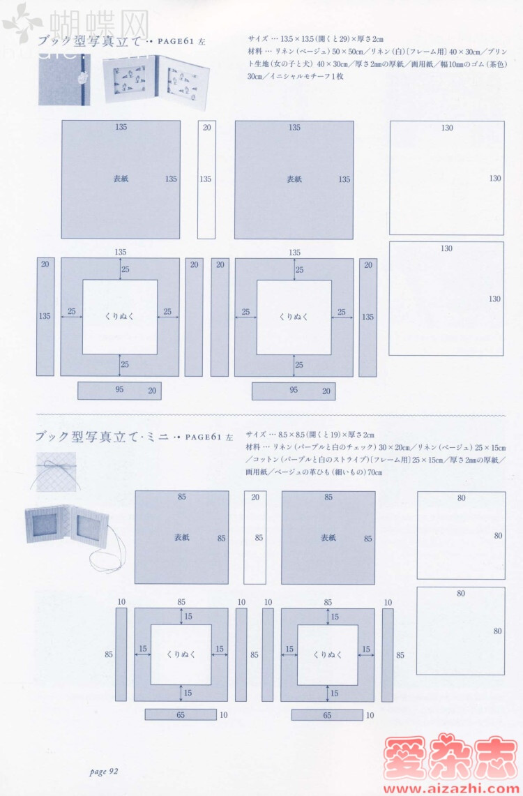 【ワガママ】ちいさな布箱·44