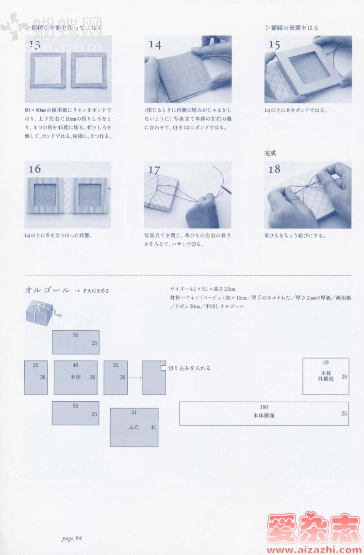 【ワガママ】ちいさな布箱·46