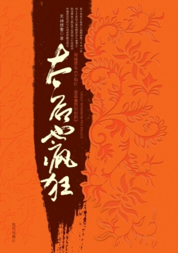 夕阳红——我是康熙的奶奶