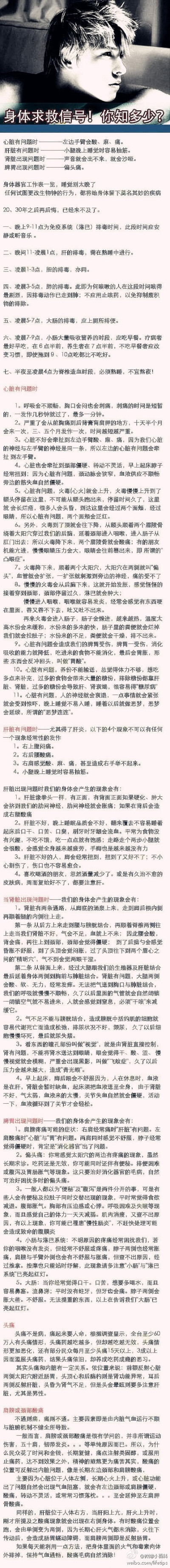 身体的各种求救信号