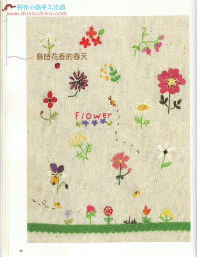 可爱小刺绣