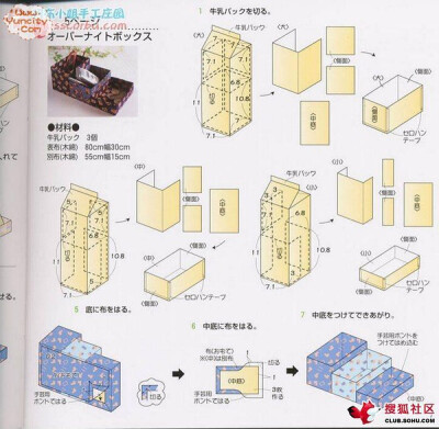 牛奶盒做的收纳盒