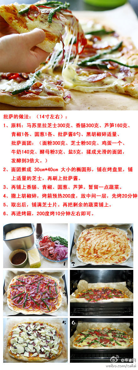 【怎样做披萨更美味 掌握要点轻松做PIZZA 】只要记住三个要点即可：乳香面团饼皮、丰富的马苏里拉芝士Mozzarella、新鲜浓郁的馅料。饼底一定要加牛奶或芝士粉发面，这样做成的饼底才会外层香脆、内层松软。纯正的马苏里拉乳酪是比萨的灵魂，只有加足Mozzarella奶酪，才能在批萨饼上拉出长长的丝。