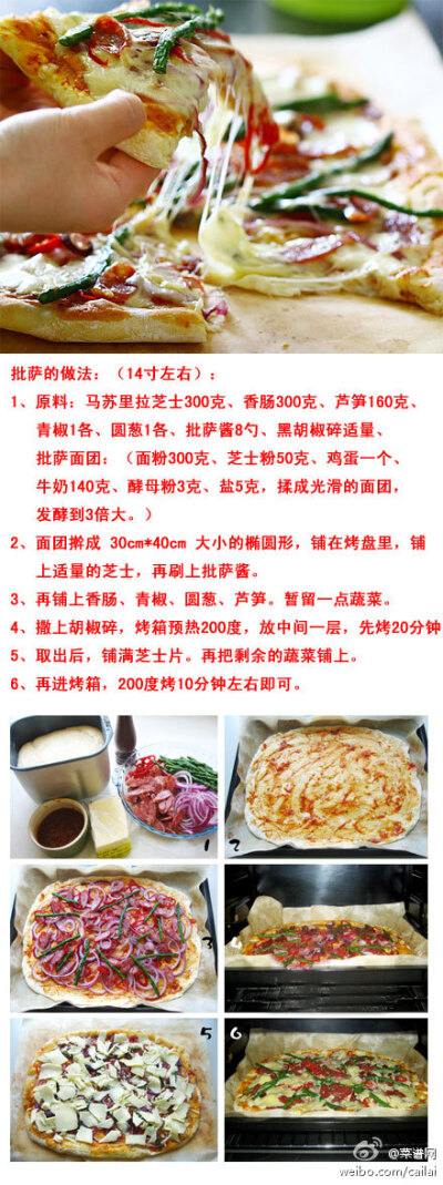 【怎样做披萨更美味 掌握要点轻松做PIZZA 】只要记住三个要点即可：乳香面团饼皮、丰富的马苏里拉芝士Mozzarella、新鲜浓郁的馅料。饼底一定要加牛奶或芝士粉发面，这样做成的饼底才会外层香脆、内层松软。纯正的马…