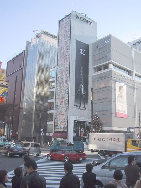 File:Sony building Ginza intersection Tokyo.jpg