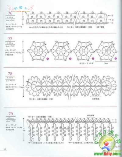 GALA钩针、手工、钩针、DIY、勾花、编织