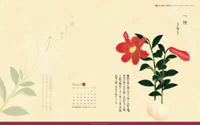 March 2012 參月