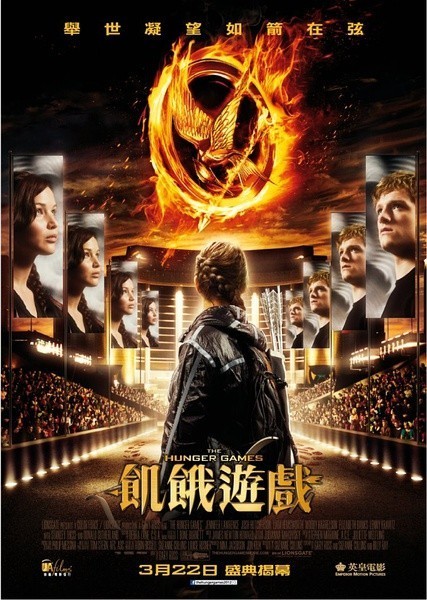 《饥饿游戏》The Hunger Games，一刀不剪引进！6月14日国内上映，北美票房四连冠，连续四周北美票房冠军力压3D《泰坦尼克号》，自《阿凡达》后首部北美四连冠的影片，有望成为影史最卖座的系列电影之一！