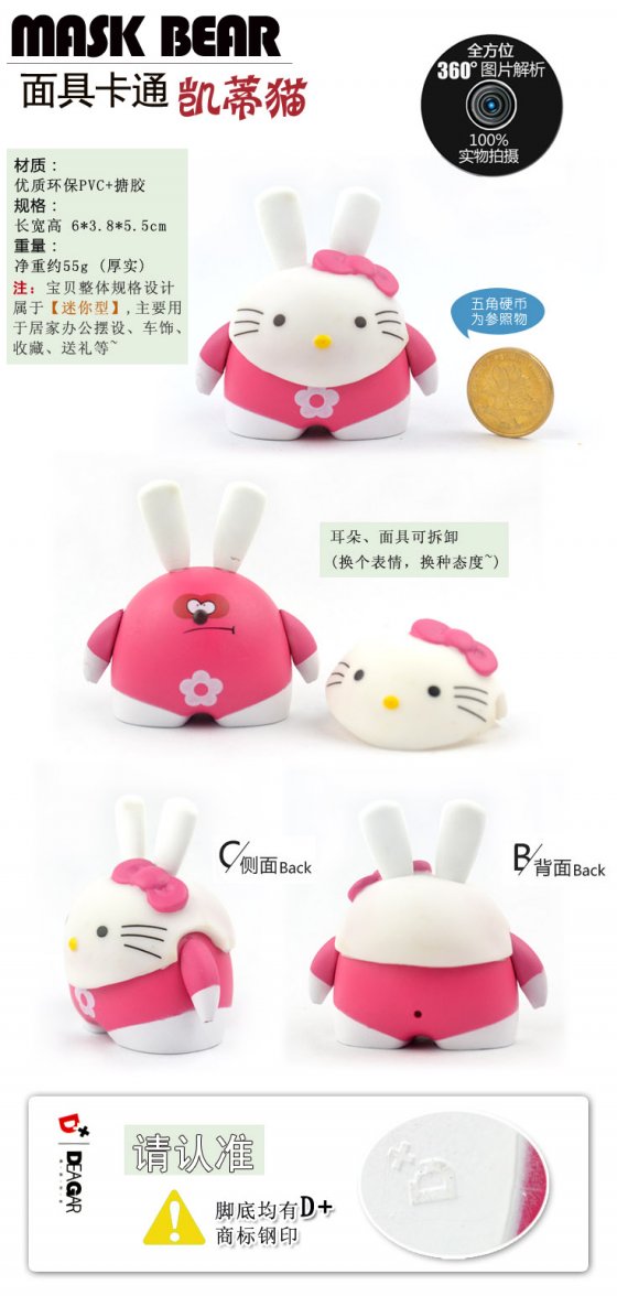 创意！面具熊 动漫 玩具公仔 娃娃 生日礼物品 hellokitty 凯啼猫