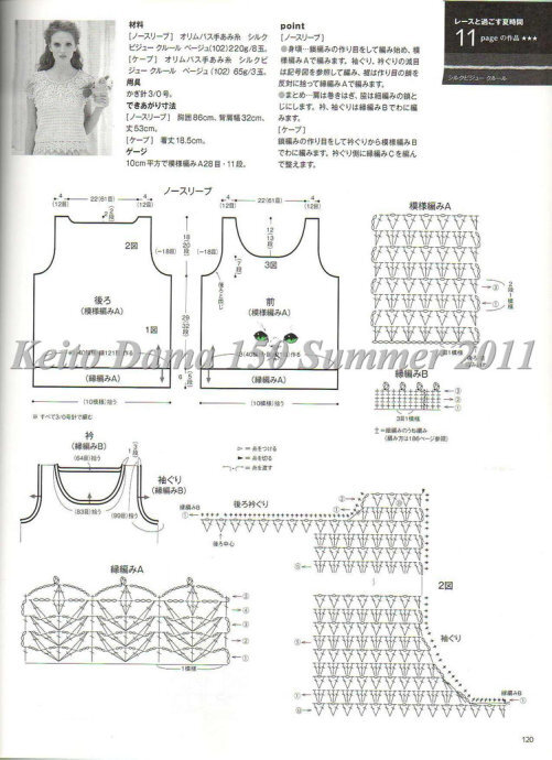 【三寺桃花】（2012 &lt;wbr&gt;No.9）