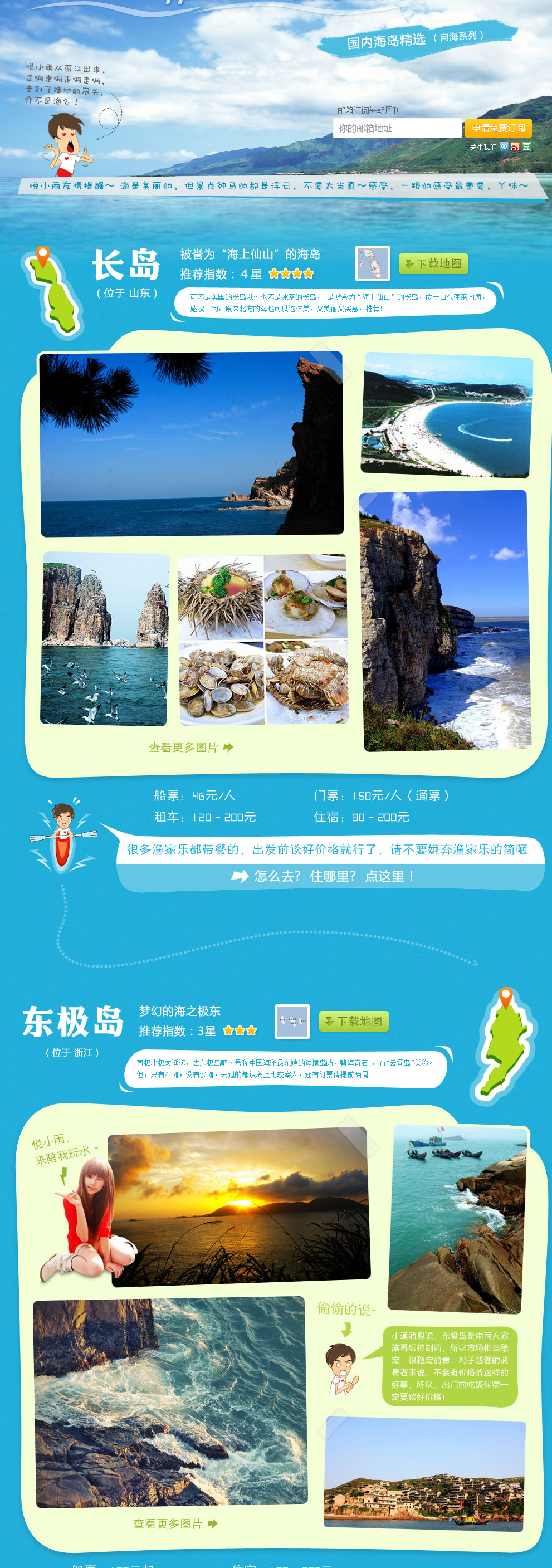 一路向海，不出国也能看到碧海蓝天 【悦旅行·周刊005期】