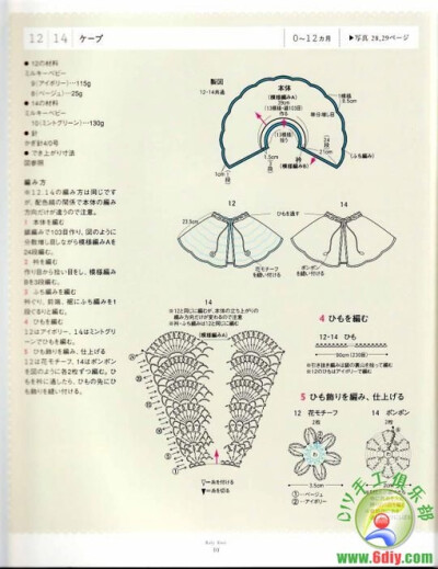 GALA钩针、手工、钩针、DIY、勾花、编织