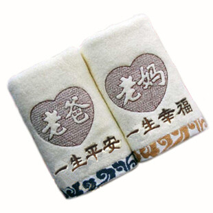 母亲节礼物实用送妈妈送父母创意家居用品特别生日小礼品情侣毛巾