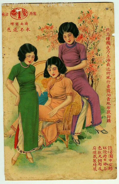 老上海画片上的“潮”女