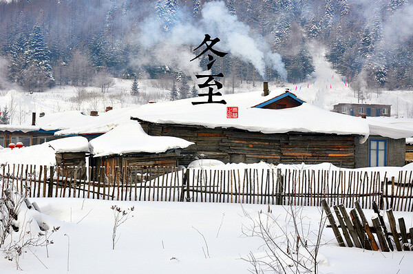 冬至：蚯蚓结、麋角解、水泉动